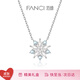 Fanci范琦×王者榮耀王昭君冰雪之華冰雪項(xiàng)鏈女友生日輕奢高級(jí)感禮物 冰雪項(xiàng)鏈
