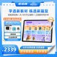 步步高AI學(xué)習(xí)機(jī)X5Pro【限時(shí)補(bǔ)貼260】學(xué)生平板 學(xué)練機(jī)教材同步 小學(xué)初中高中護(hù)眼屏新課標(biāo)官方旗艦6+256G