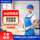 【輕喜到家】家政保潔服務(wù) 家務(wù)小時(shí)工3小時(shí)/4小時(shí) 日常保潔 鐘點(diǎn)工  買(mǎi)菜收納打掃衛生上門(mén)服務(wù)京東 4小時(shí)*3次（保潔+收納整理+洗衣+洗碗+洗鞋等） 鹽城/濰坊/揚州/徐州/泰州/臺州/天津/莆田