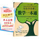 信息學(xué)奧賽之?dāng)?shù)學(xué)一本通（C++版）/青少年信息學(xué)奧林匹克競(jìng)賽實(shí)戰(zhàn)輔導(dǎo)叢書(shū)