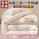 無(wú)印良品子母被二合一大豆被子四季被秋冬被芯(4+6)10斤200*230cm拉鏈款