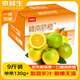 京鮮生 江西贛南臍橙凈重9斤 單果130g+ 新鮮水果 源頭直發(fā)包郵