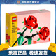 樂(lè)高（LEGO）40460 玫瑰 積木玩具模型創(chuàng)意百變系列
