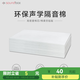 聲博士（soundbox）隔音棉墻面天花吸音填充玻璃棉板影院KTV臥室內吊頂消音裝修材料 帶氈環(huán)保聲學(xué)棉1.2*0.6*0.03m
