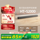 索尼（SONY）HT-S2000 3.1聲道 輕巧型全景聲回音壁 一鍵環(huán)繞 家庭影院 Soundbar 客廳臥室 電視音響 藍牙