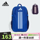 阿迪達(dá)斯（adidas）書包25秋款兒童雙肩包13.14升男孩輕便撞色女生運(yùn)動(dòng)背包JN2737