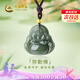 中國黃金（CHINA GOLD）和田碧玉吊墜女足金鑲玉大肚彌勒佛項(xiàng)鏈七夕情人節(jié)禮物送女友老婆 足金彌勒佛和田碧玉掛墜