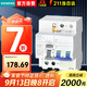 西門(mén)子5SU9326-1CN63 | AC 30MA 2P 6KA C63A |家用總閘漏電保護開(kāi)關(guān)