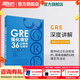 新東方GRE語(yǔ)文數學(xué)英語(yǔ)官方指南出國考試 陳琦再要你命3000系列詞匯短語(yǔ)長(cháng)難句閱讀寫(xiě)作 GRE強化填空36套精練與精析