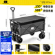 探險者露營(yíng)車(chē)折疊推車(chē)戶(hù)外露營(yíng)兒童小推車(chē)營(yíng)地車(chē)拉年貨小拖車(chē)聚攏型推車(chē) 350L 曜石黑-雙剎坦克輪+碳鋼桌板