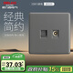 德力西（DELIXI）開(kāi)關(guān)插座面板 CD815系列 電視電腦插座 星空灰