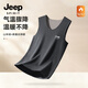 JEEP SPIRIT吉普冬季新款蠶絲羊絨保暖背心男親膚舒適潮流內搭加絨蓄熱打底衫