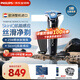 飛利浦（PHILIPS）電動剃須刀刮胡刀 歐洲版進口 蜂巢旋護7系 SkinIQ親膚剃須刀 生日禮物紀(jì)念日禮物送老公送男友 【旋護7系Pro】S7887/35 高性價比