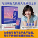 正版 重生書(shū)籍 王暖暖 中國孕婦泰國墜崖案當事人王暖暖 寫(xiě)給所有女性的人生重啟之書(shū) 勵志成長(cháng)傳記 磨鐵圖書(shū) 重生