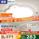 惠普護(hù)眼臥室吸頂燈超薄led燈具書房普瑞主臥兒童房云朵燈包安裝