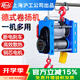 H&G上海滬工公司德式卷?yè)P機提升吊機家用微型電動(dòng)葫蘆起重坐式掛式 400/800kg30米【坐掛兩用】
