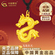 中國(guó)黃金（CHINA GOLD）足金龍柱吊墜黃金項(xiàng)鏈男本命龍年生老婆生日禮物中秋節(jié)禮物送女友 生肖龍項(xiàng)鏈【黑繩】 約1g