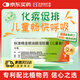 【原研進(jìn)口】[吉諾通(Gelomyrtol)] 標準桃金娘油腸溶膠囊（兒童裝）0.240g*10粒  2盒裝