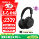 索尼（SONY）【重磅新品】WH-1000XM6 頭戴式耳機 無(wú)線(xiàn)藍牙降噪耳機1000XM5升級款手機電腦筆記本網(wǎng)課游戲禮物 黑色