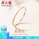 周六福（ZLF）  18K金戒指女款彩金玫瑰金尾戒素圈戒指 16號