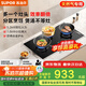 蘇泊爾（SUPOR）燃氣灶煤氣灶具三眼灶[國家補貼20%]5.2KW猛火一級能效嵌入式多爐頭大面板分區烹飪 天然氣DB82S