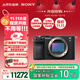 索尼（SONY）【保價(jià)11.11】Alpha 7C II全畫(huà)幅微單相機 創(chuàng  )意外觀(guān)濾鏡 黑色 單機身（a7c2/A7C II/A7CM2）