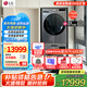 LGLG洗烘套裝11公斤全自動(dòng)滾筒洗衣機10KG熱泵式雙變頻烘干衣機家用FY11MW4/10V9PV2W