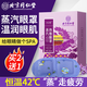 同仁堂蒸汽眼罩緩解眼疲勞干澀黑眼圈熱敷眼部睡眠貼遮光按摩發(fā)熱護(hù)眼貼 3盒【買2送1】店長推薦