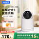 小豚當家鴻蒙智選雙頻AI全彩無(wú)線(xiàn)室內監控器360度無(wú)死角家用家庭嬰兒寵物手機遠程全景攝影高清夜視可對話(huà) 【IP350】攝像機贈32G內存卡