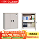 國保（Guub）保密柜E1電子密碼鎖國家認(rèn)證辦公文件柜保險(xiǎn)柜單節(jié)員工柜M103-E1
