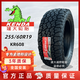 建大輪胎建大輪胎 建大at輪胎 建大at608 建大kr628越野輪胎 建大rt輪胎 255/60R19【KR608】 建大A/T輪胎