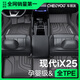 車(chē)麗友甄選專(zhuān)用 于15-20款北京現代ix25腳墊TPE全包圍后備箱墊地毯汽車(chē)用品 單層TPE 現代IX25