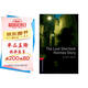 Oxford Bookworms Library: Level 3: The Last Sherlock Holmes Story 3級：福爾摩斯——最后的故事(英文原版)