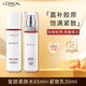 歐萊雅復顏水乳套裝（柔膚水65ml+緊致乳50ml）抗皺緊致保濕圣誕元旦