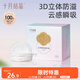 十月結(jié)晶防溢乳墊超柔立體一次性超薄透氣哺乳期防漏乳貼100片