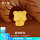 周六福（ZLF）  黃金轉運珠女款足金生肖虎萌力虎寶 定價(jià) 1.15g