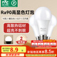 雷士（NVC）LED燈泡球泡e27大螺口大功率光源節(jié)能10瓦暖白光3只裝 二級能效