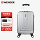 威戈（WENGER）瑞士軍刀行李箱20英寸拉桿箱登機箱萬向輪商務(wù)旅行箱密碼箱銀色