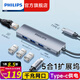飛利浦（PHILIPS）type-c擴展塢雷電4ipad電腦usb多功能轉換器hdmi+vga千兆筆記本擴展塢 【新品】5合1(網(wǎng)口+3USB+供電）