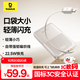 倍思【國家3C安全認證】充電寶自帶線(xiàn)快充10000毫安22.5W小巧可上飛機適用于蘋(píng)果華為安卓小米手機 咖