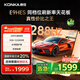 康佳（KONKA）電視55英寸 雙頻ME系統(tǒng) 288Hz 護(hù)眼游戲電視 4K超清全面屏電視 智能投屏語(yǔ)音液晶平板電視 55E9HES 55英寸 環(huán)保節(jié)能【一級(jí)能效】