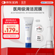 藍潤醫用礦物質(zhì)護理敷料HL-I型80g清潔毛孔角質(zhì)泥膜敏感肌溫和