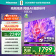 海信電視55E3Q 55英寸 144Hz高刷 U+超畫(huà)質(zhì)引擎  AI智能語(yǔ)音 Wi-Fi6  4k液晶平板 國家補貼以舊換新