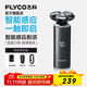 飛科（FLYCO）剃須刀電動(dòng)刮胡刀胡須刀須刨智能感應全身水洗快充節日生日禮物送男友送老公 FS968【標配】