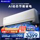 格力1.5匹AI節能王子Pro  新1級變頻臥室掛機Ai節能省電 舒適風(fēng)不吹人空調 KFR-35GW/NhLb1BAj 補貼