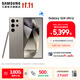 三星（SAMSUNG）Galaxy S24 Ultra AI智享生活辦公超亮護眼大屏SPen 四長(cháng)焦系統 第三代驍龍8 手機 鈦灰 12GB+256GB