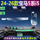 圣狄邁24-26款寶馬5系525/530Li中控導航屏幕鋼化膜內飾保護貼汽車(chē)用品 26款5系i5【屏幕高清鋼化】+排擋面板+儀表臺膜