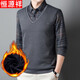 恒源祥冬季男裝加絨加厚襯衫領(lǐng)保暖針織衫高檔假兩件休閑打底衫上衣