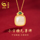 央創(chuàng  )時(shí)尚【中國黃金授權】無(wú)事牌項鏈女和田玉吊墜媽媽生日禮物女士送長(cháng)輩