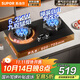 蘇泊爾（SUPOR）燃氣灶家用煤氣灶5.2KW火力九腔猛火灶 可調節底盤(pán)免改孔 嵌入式兩用天然氣專(zhuān)用燃氣灶DB912